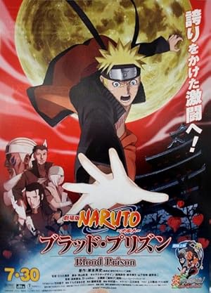 فيلم Naruto- Shippuuden Movie 5 – Blood Prison مترجم