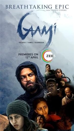 فيلم Gaami 2024 مترجم