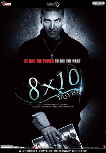 فيلم 8 x 10 Tasveer 2009 مترجم اون لاين