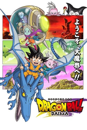 انمي dragon ball daima الحلقة 14 مترجمة