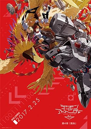 فيلم Digimon Adventure Tri: Movie 4 مترجم