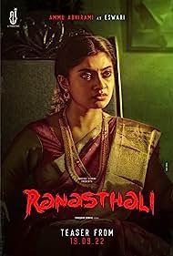 مشاهدة فيلم Ranasthali 2022 مترجم