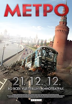 فيلم Metro 2013 مترجم