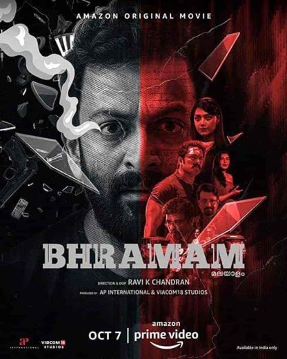 فيلم Bhramam 2021 مترجم اون لاين