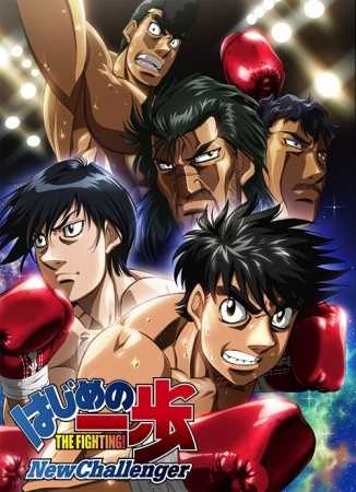 انمي Hajime no Ippo New Challenger الموسم الثاني مترجم