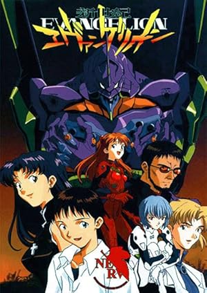 انمي shinseiki evangelion الموسم الاول الحلقة 16 مترجمة