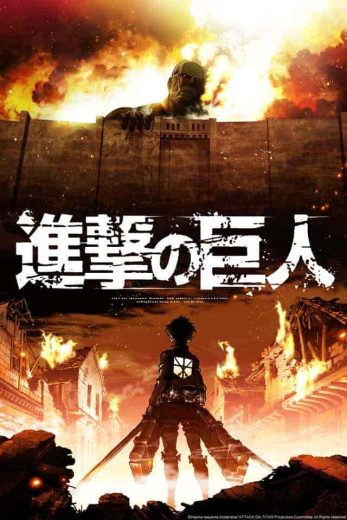 انمي attack on titan الموسم الاول الحلقة 13.5 مترجمة