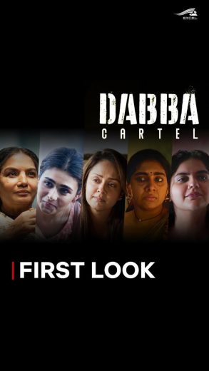 مسلسل Dabba Cartel الموسم الاول مترجم