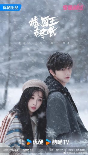 مسلسل تزلج بالحب ski into love الحلقة 1 مترجمة